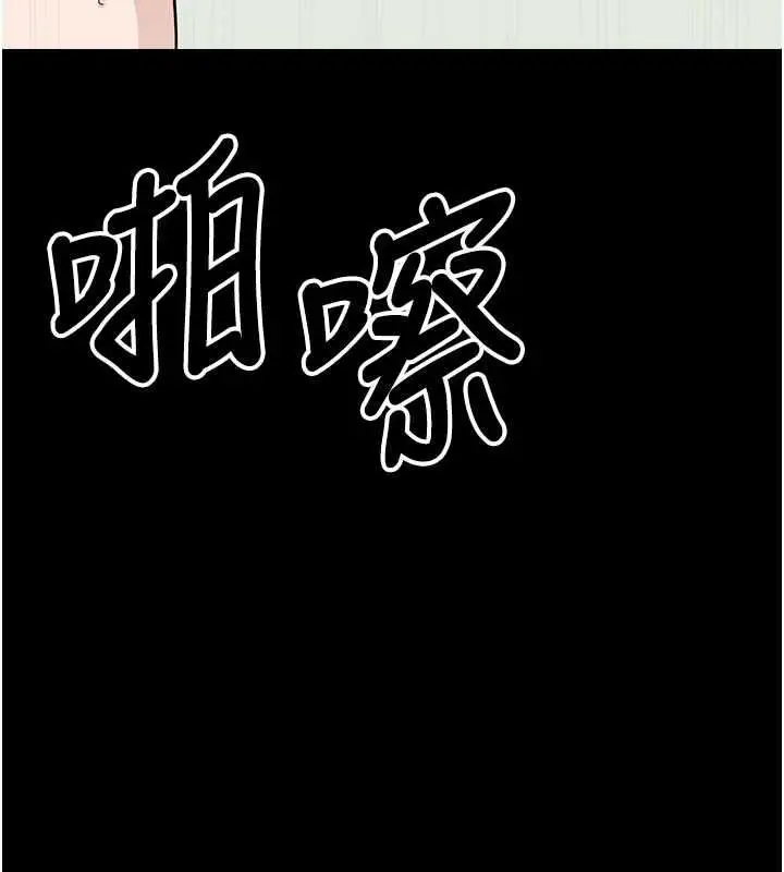 漫画《尸变家园》第52话第55张图