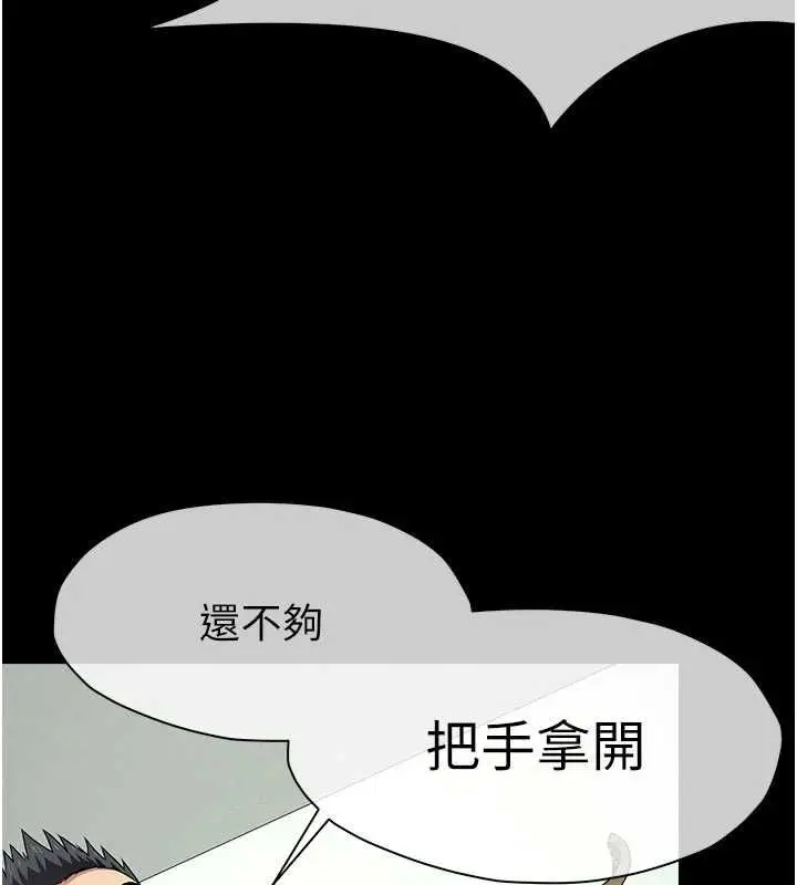漫画《尸变家园》第52话第61张图
