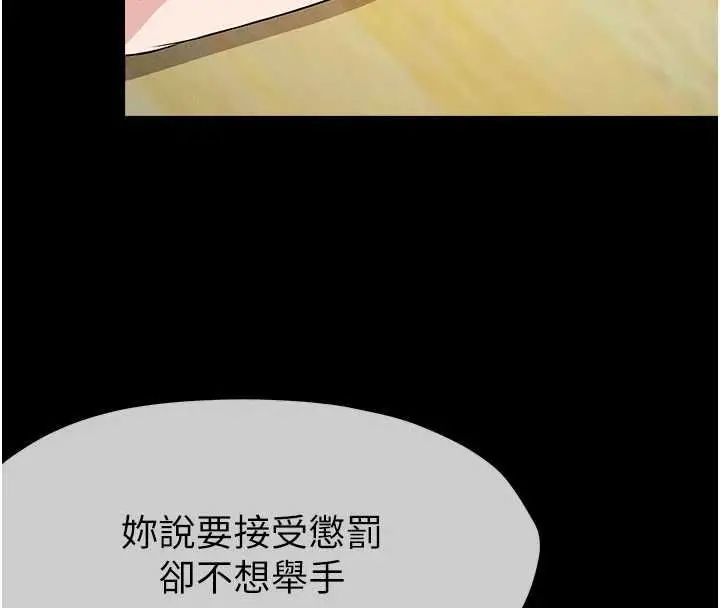 漫画《尸变家园》第52话第66张图