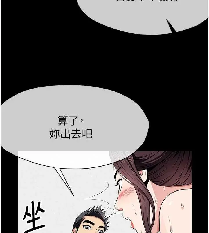漫画《尸变家园》第52话第68张图