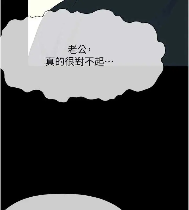 漫画《尸变家园》第52话第7张图
