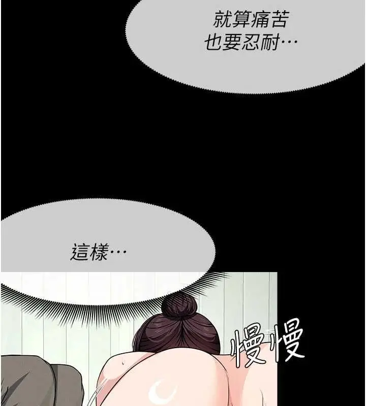 漫画《尸变家园》第52话第77张图
