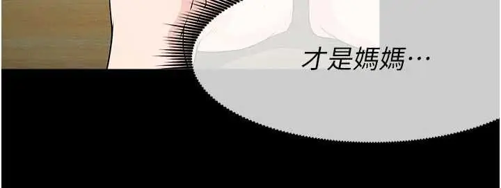 漫画《尸变家园》第52话第79张图