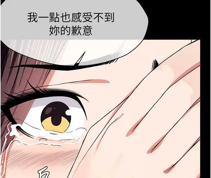 漫画《尸变家园》第52话第8张图