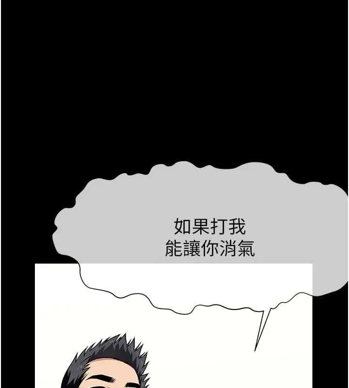 漫画《尸变家园》第52话第80张图