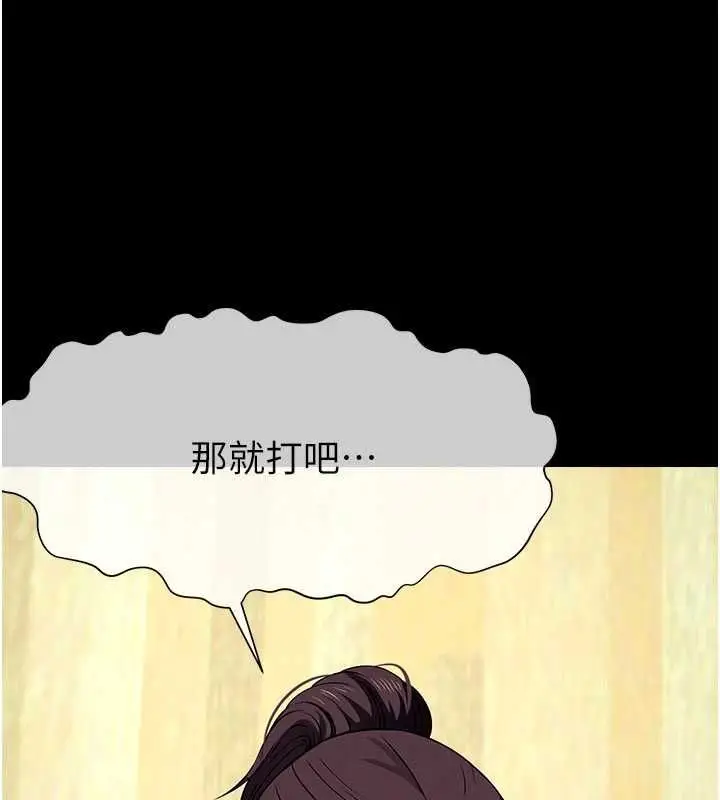 漫画《尸变家园》第52话第82张图