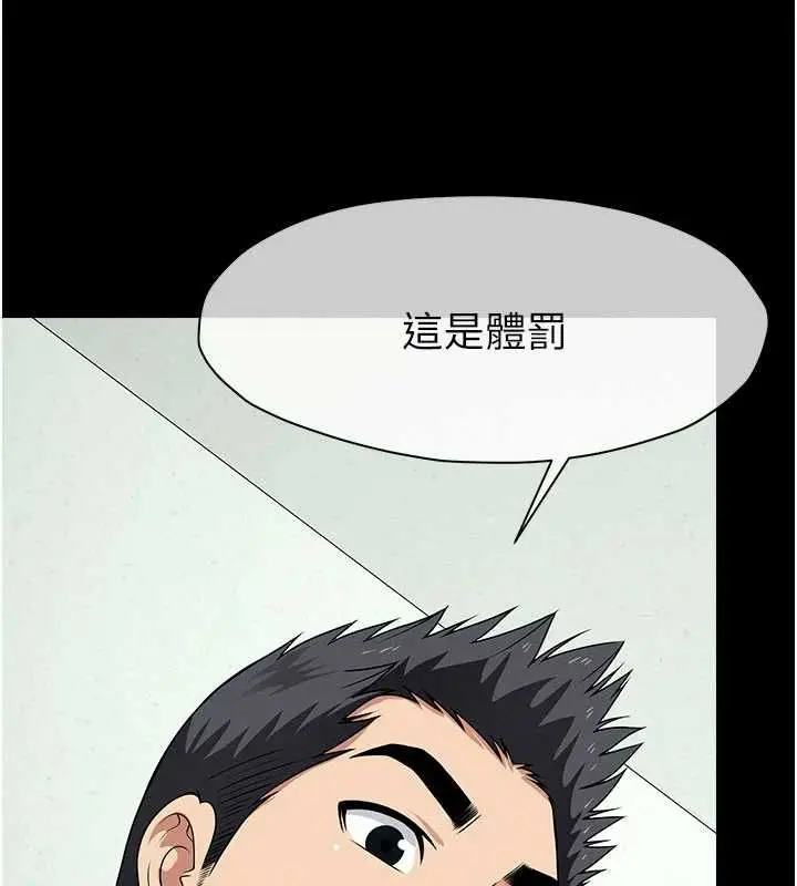 漫画《尸变家园》第52话第88张图
