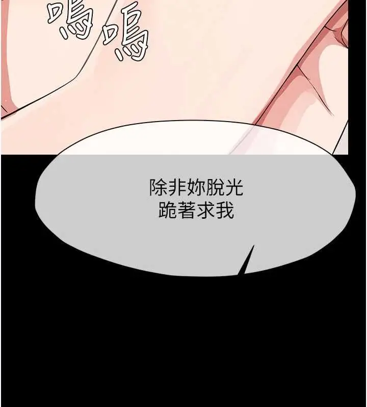 漫画《尸变家园》第52话第9张图