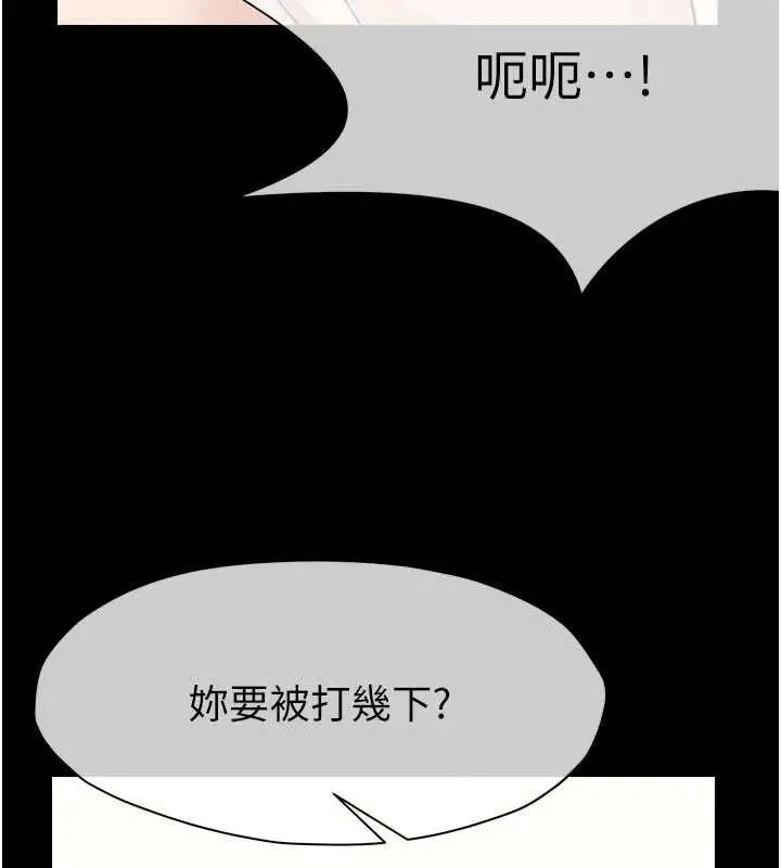 漫画《尸变家园》第52话第92张图