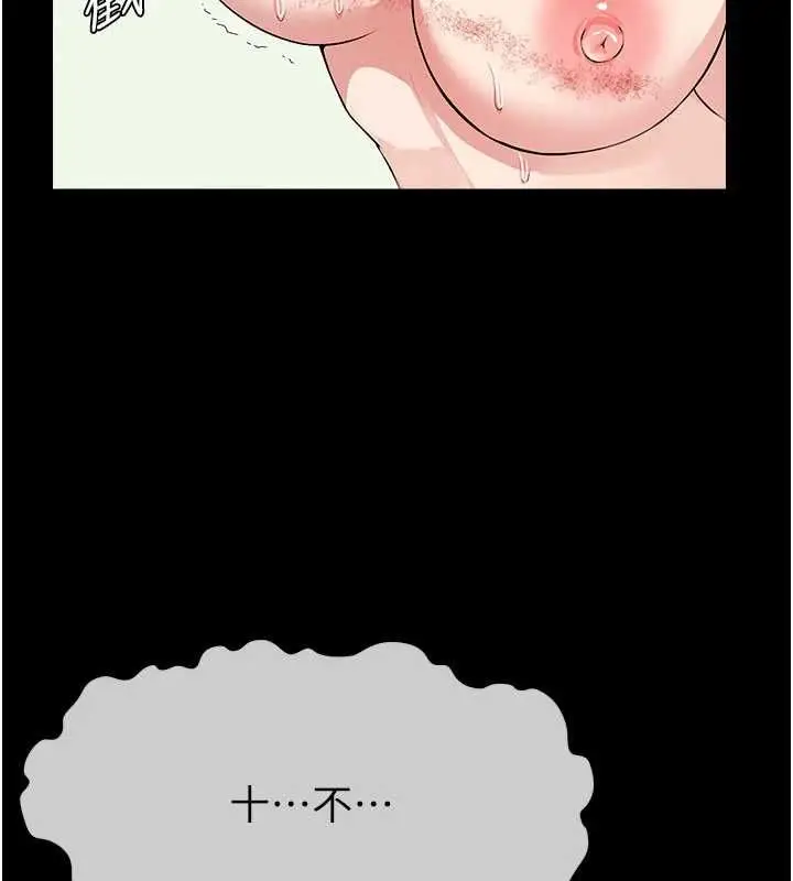 漫画《尸变家园》第52话第94张图