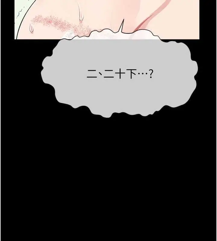漫画《尸变家园》第52话第96张图
