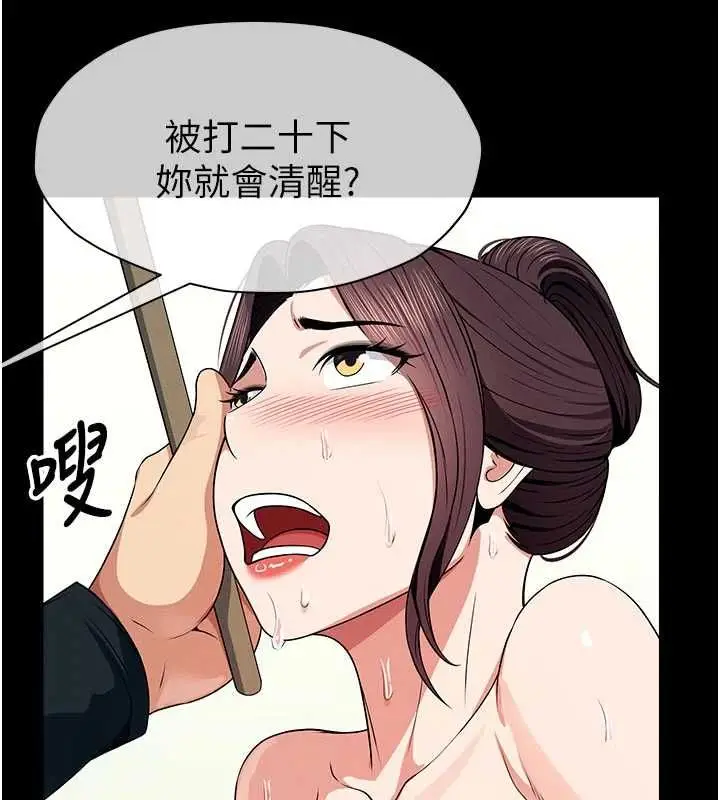 漫画《尸变家园》第52话第97张图