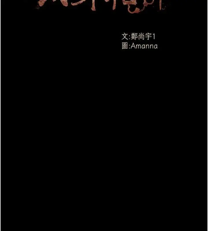 漫画《尸变家园》第53话第10张图