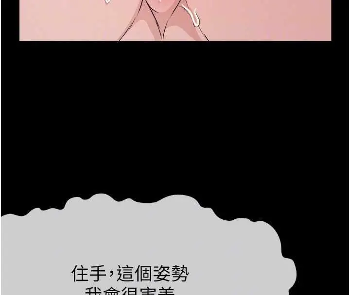 漫画《尸变家园》第53话第100张图