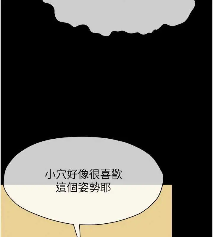 漫画《尸变家园》第53话第103张图