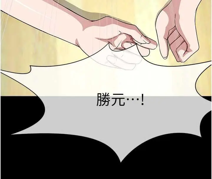 漫画《尸变家园》第53话第114张图