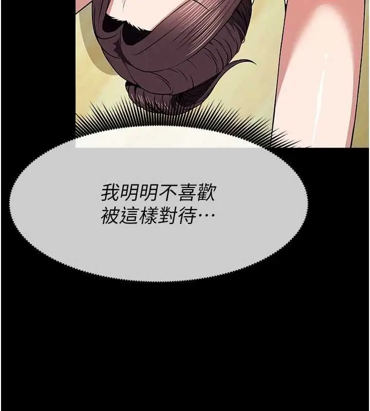 漫画《尸变家园》第53话第117张图