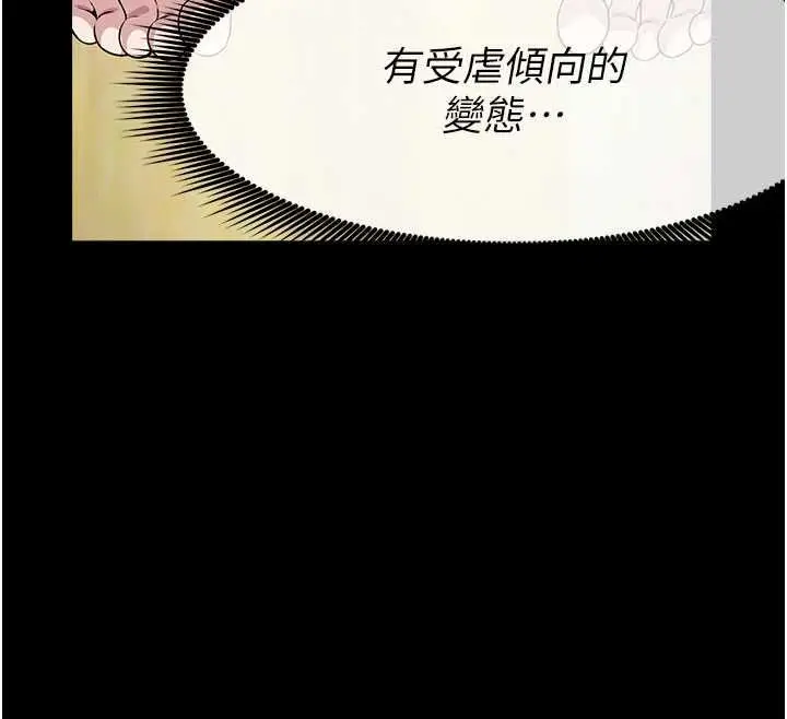 漫画《尸变家园》第53话第122张图