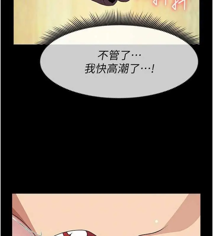 漫画《尸变家园》第53话第124张图