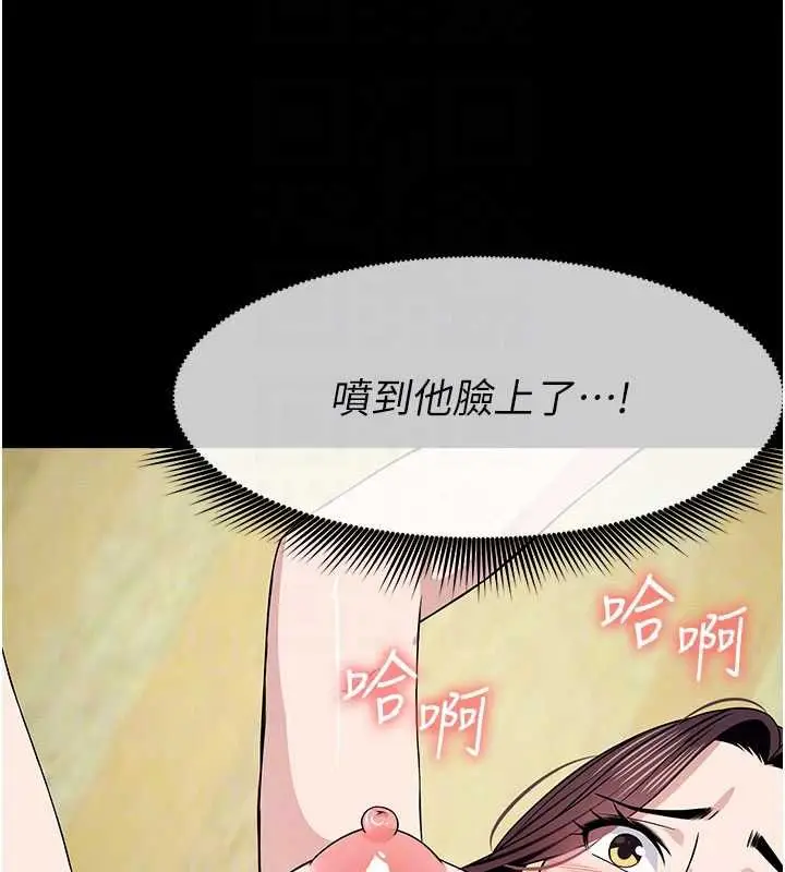 漫画《尸变家园》第53话第133张图