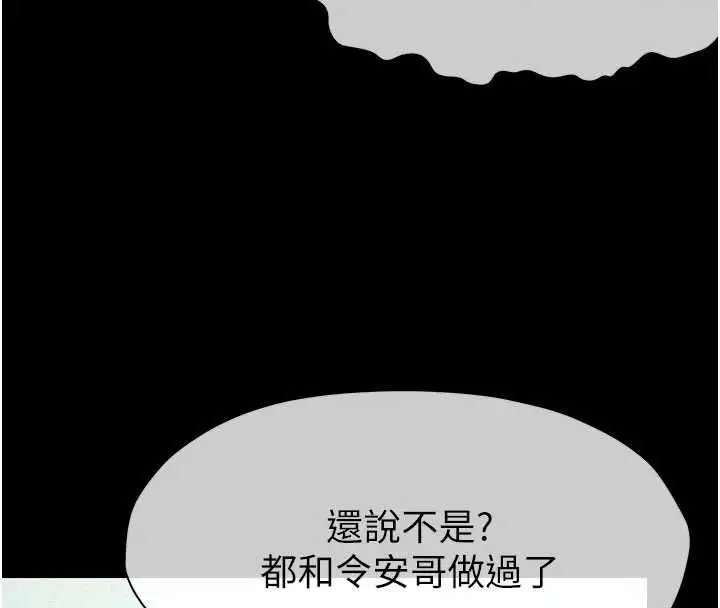 漫画《尸变家园》第53话第138张图