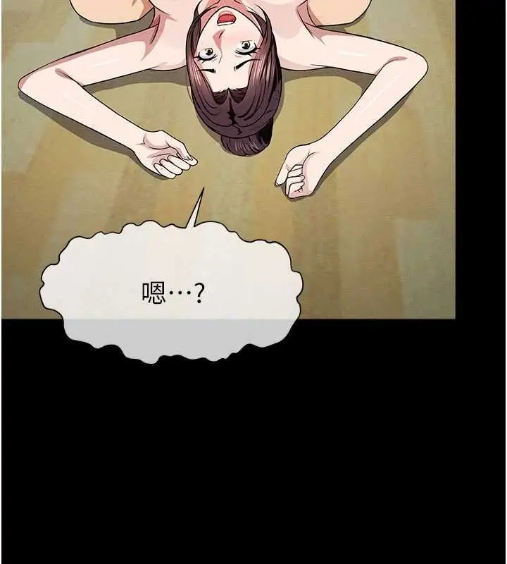 漫画《尸变家园》第53话第140张图