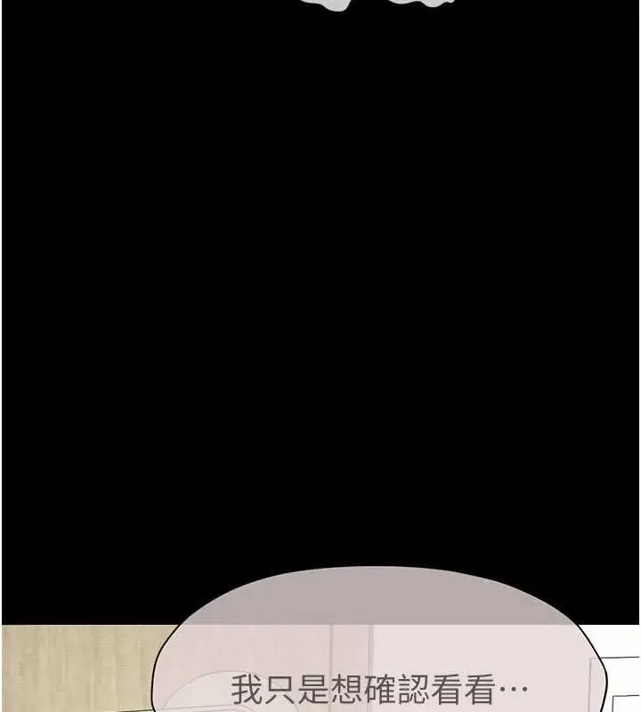 漫画《尸变家园》第53话第143张图