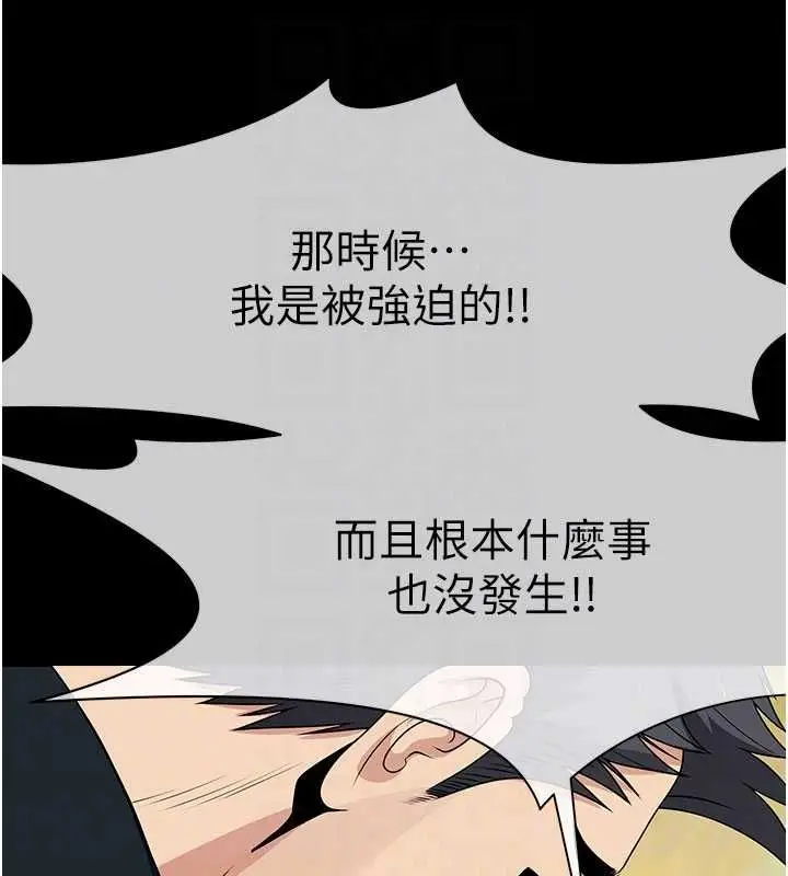 漫画《尸变家园》第53话第147张图