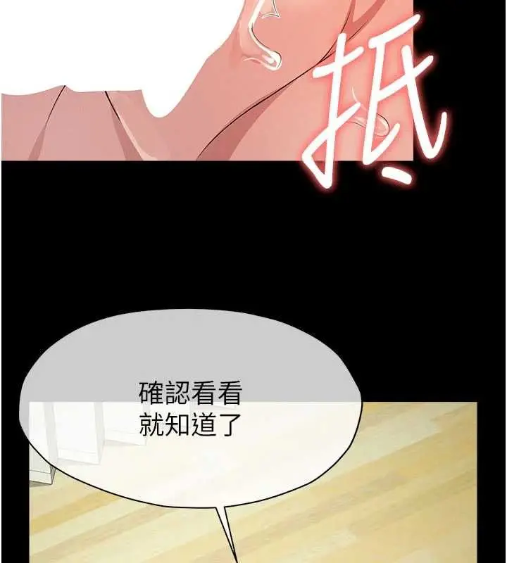 漫画《尸变家园》第53话第152张图