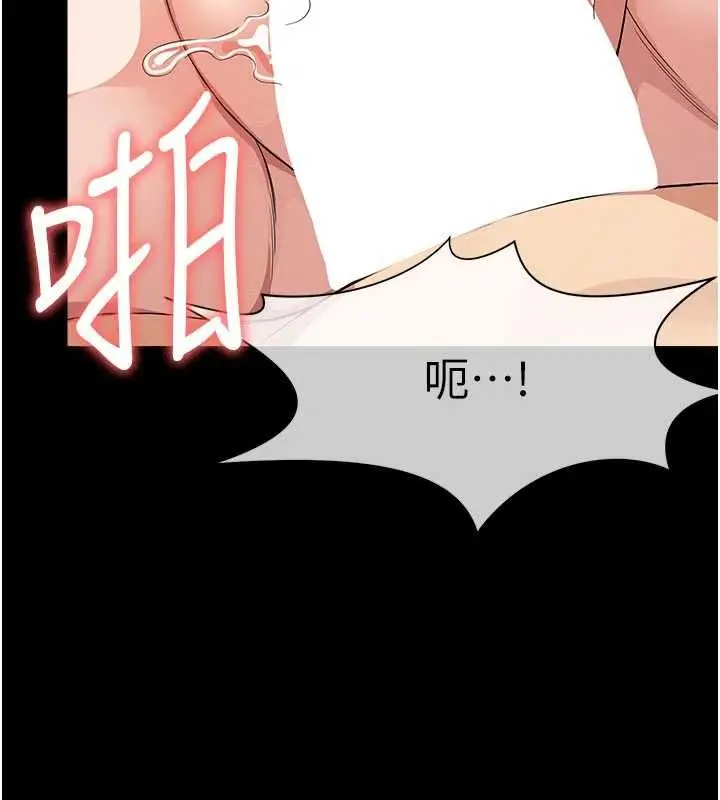漫画《尸变家园》第53话第156张图