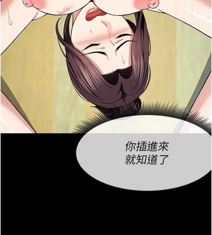 漫画《尸变家园》第53话第160张图