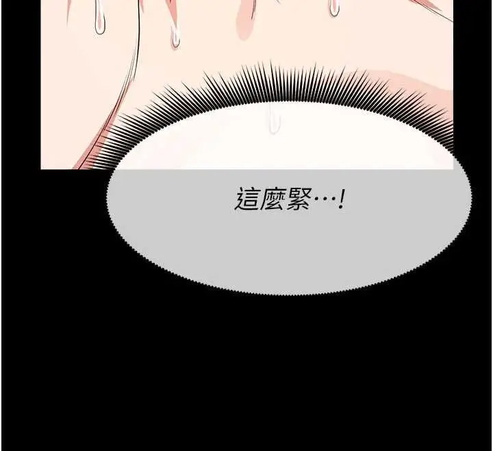 漫画《尸变家园》第53话第162张图