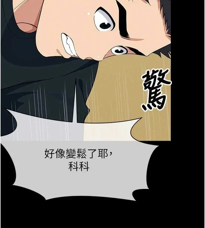 漫画《尸变家园》第53话第164张图