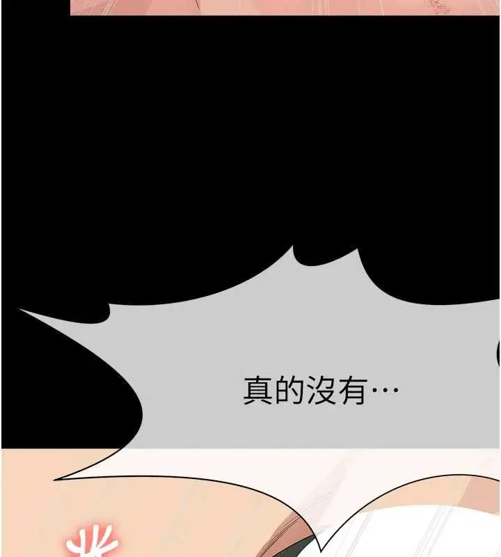漫画《尸变家园》第53话第167张图
