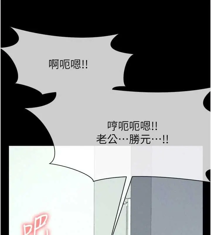漫画《尸变家园》第53话第172张图