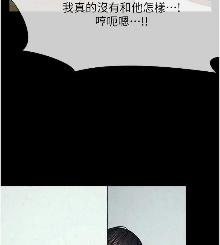 漫画《尸变家园》第53话第174张图