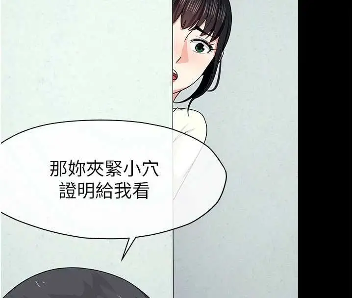 漫画《尸变家园》第53话第175张图