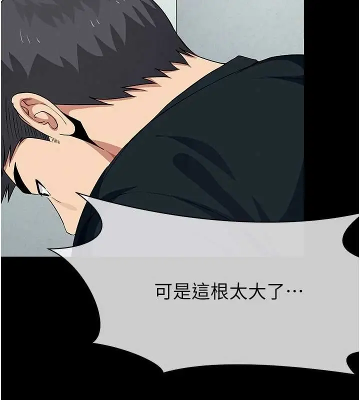 漫画《尸变家园》第53话第176张图