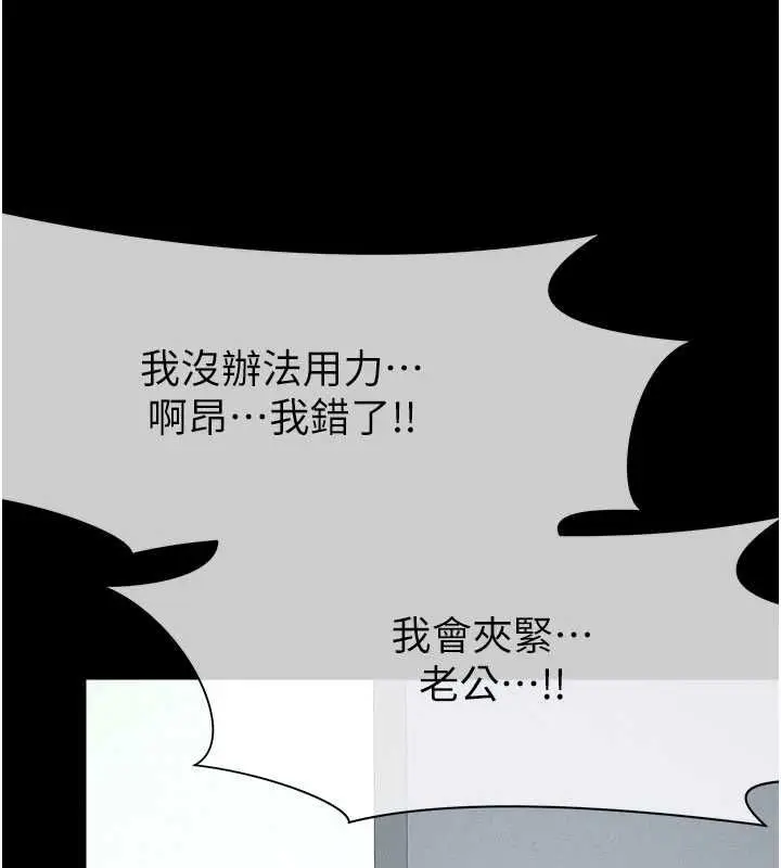 漫画《尸变家园》第53话第177张图