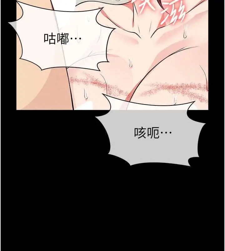 漫画《尸变家园》第53话第18张图