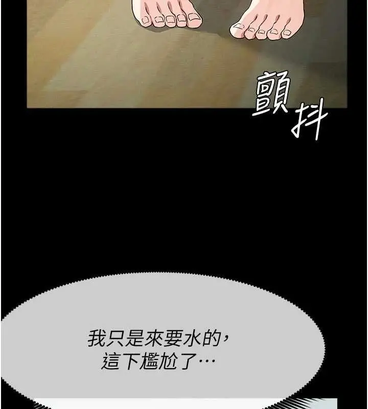 漫画《尸变家园》第53话第181张图