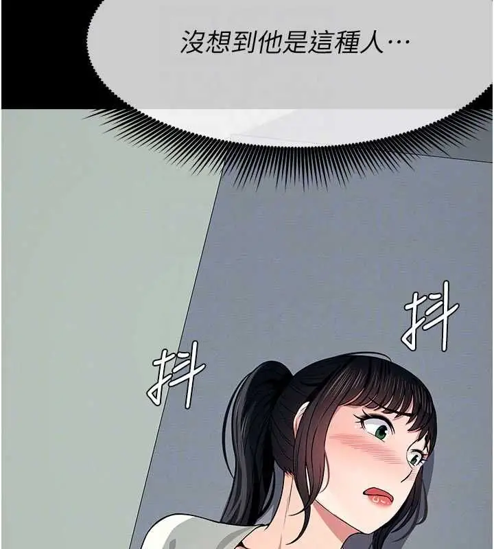 漫画《尸变家园》第53话第184张图