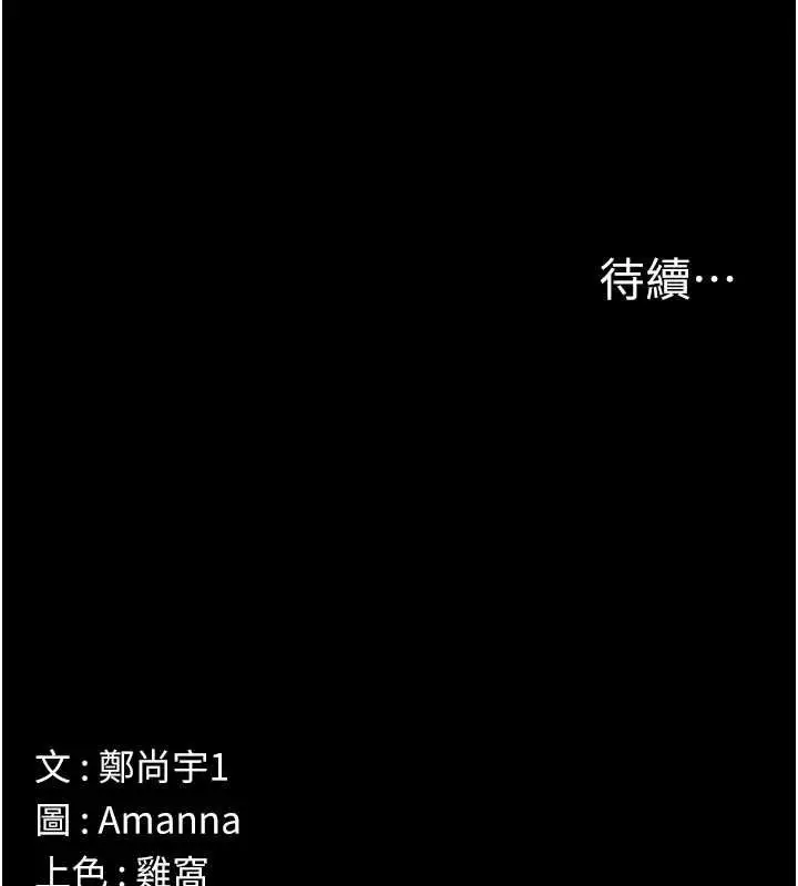 漫画《尸变家园》第53话第187张图