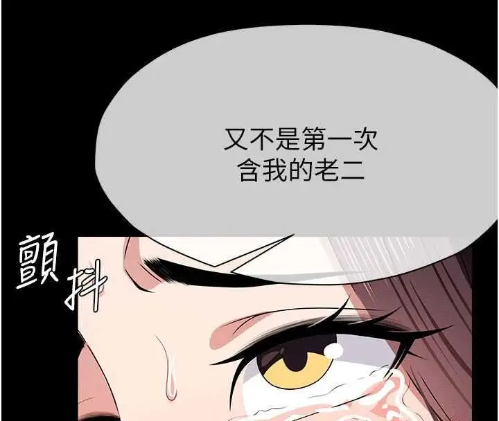 漫画《尸变家园》第53话第19张图