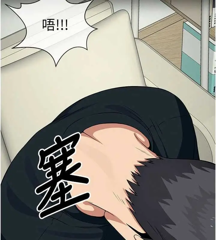 漫画《尸变家园》第53话第21张图