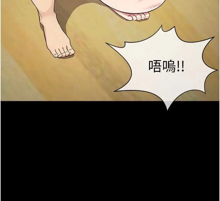 漫画《尸变家园》第53话第23张图