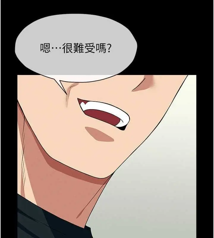漫画《尸变家园》第53话第24张图