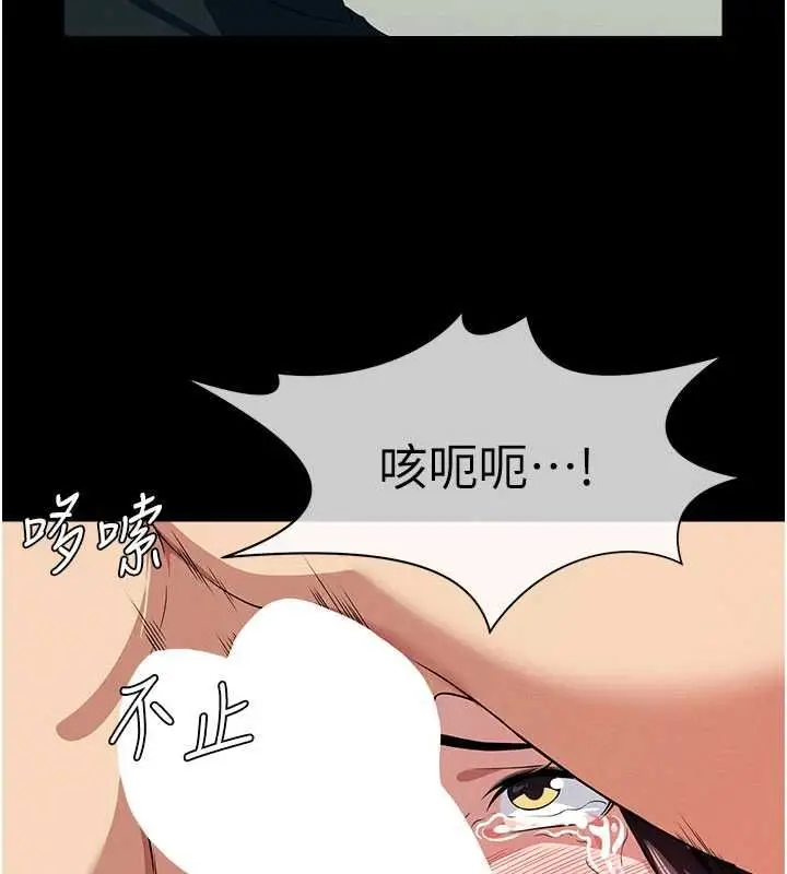 漫画《尸变家园》第53话第25张图