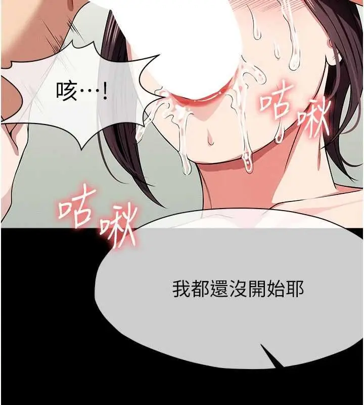 漫画《尸变家园》第53话第26张图