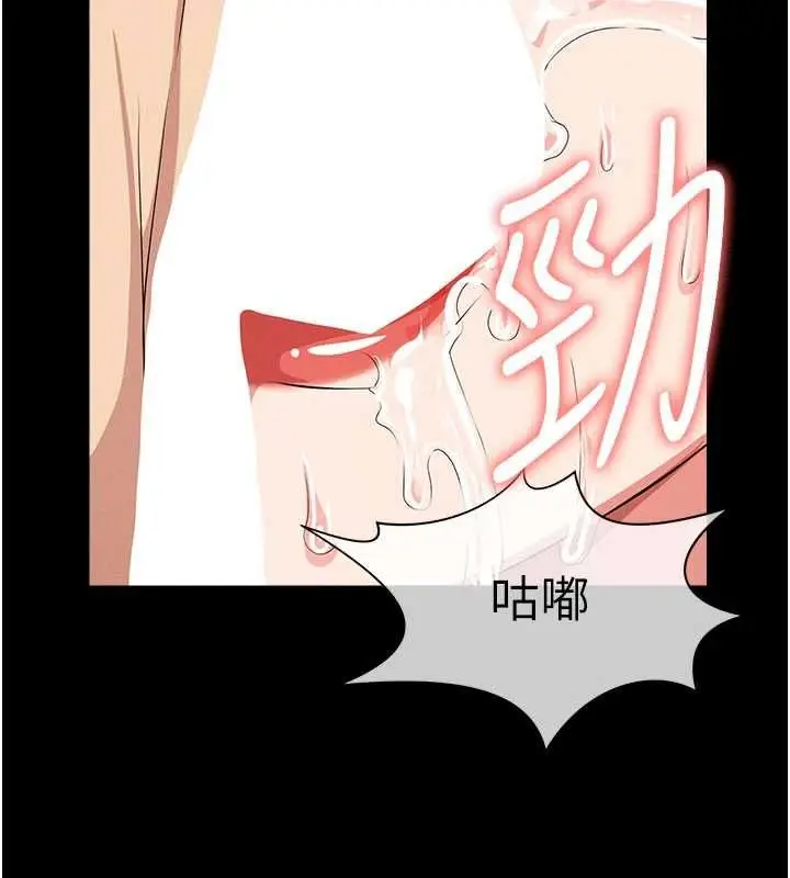 漫画《尸变家园》第53话第28张图